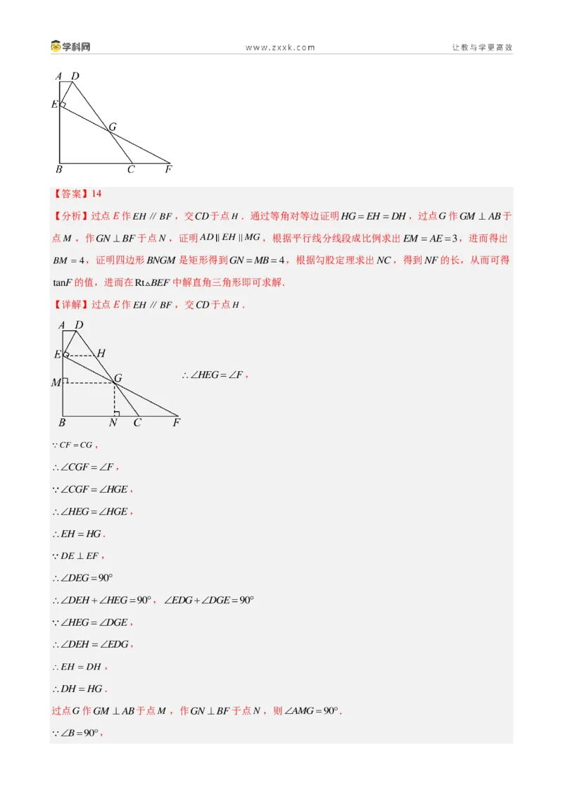 《专题22特殊的平行四边形（3考点46题）（解析版）_2026秋初中教辅合集_2027学科网&_2027好题汇编2026年中考数学真题分类汇编（全国通用）》第6页预览