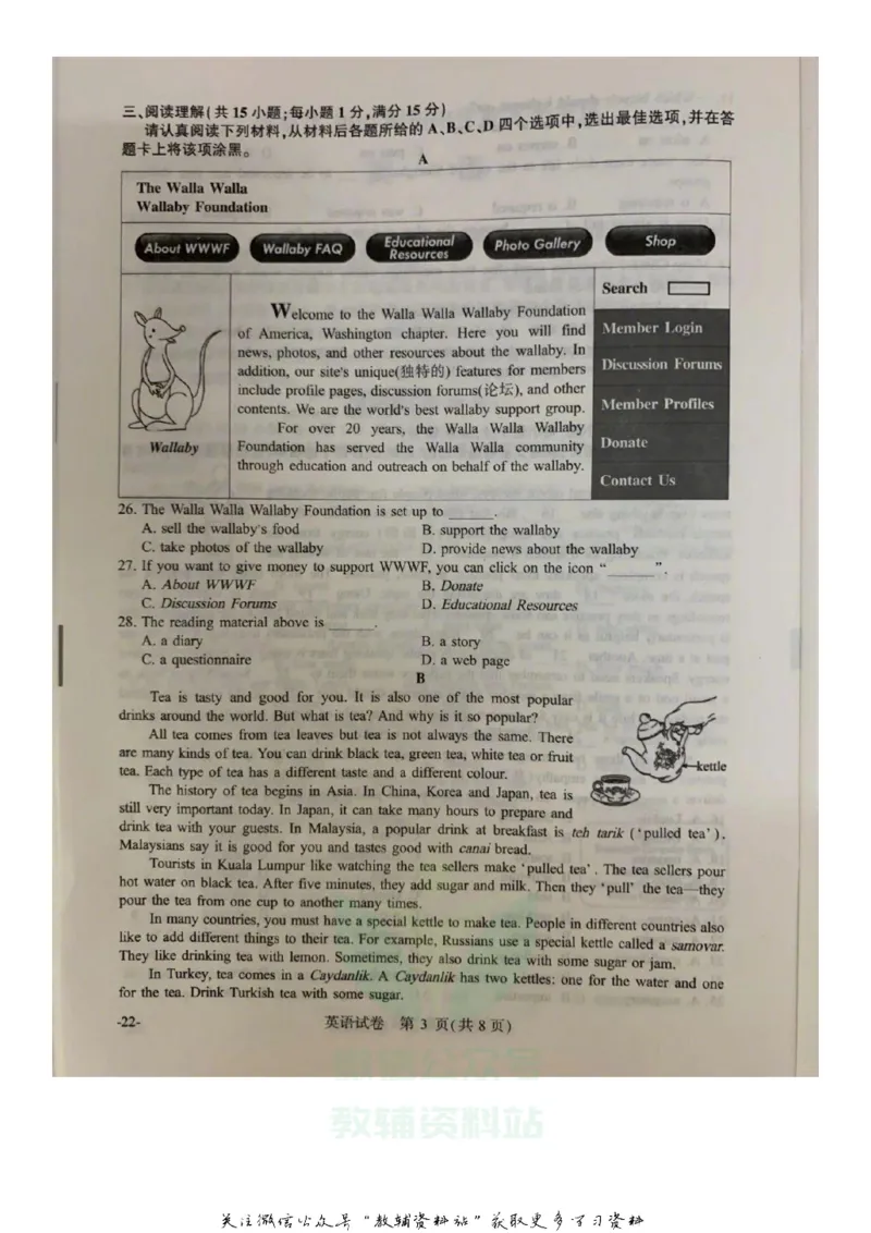 《2020江苏南京中考英语真题及答案_初高中资料库_初中资料库（转存避免链接过期失效）_初中英语》第3页预览