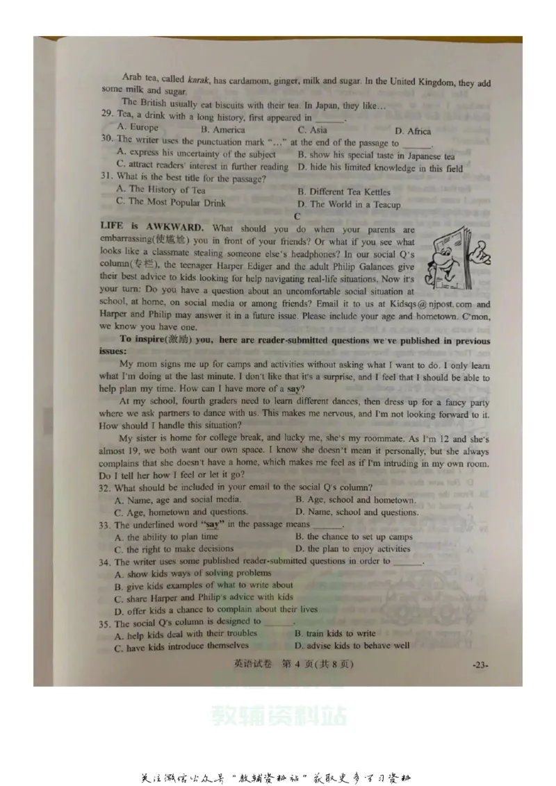 《2020江苏南京中考英语真题及答案_初高中资料库_初中资料库（转存避免链接过期失效）_初中英语》第4页预览