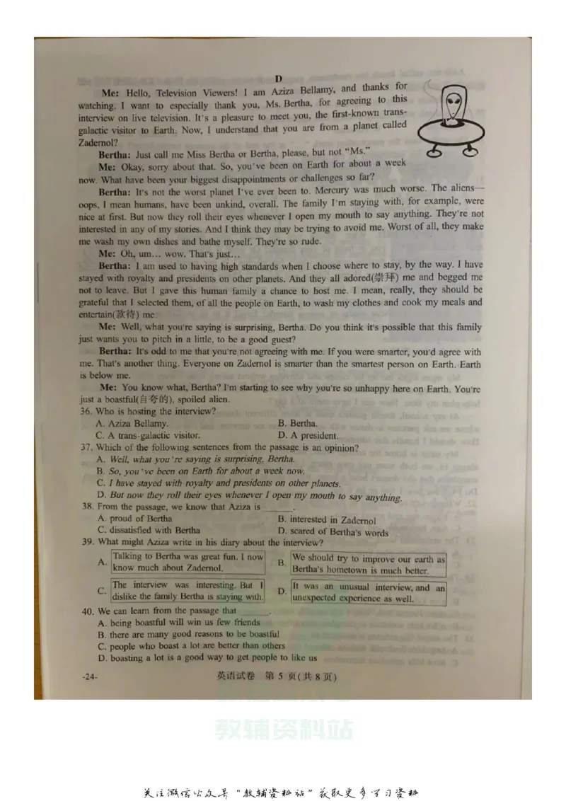 《2020江苏南京中考英语真题及答案_初高中资料库_初中资料库（转存避免链接过期失效）_初中英语》第5页预览