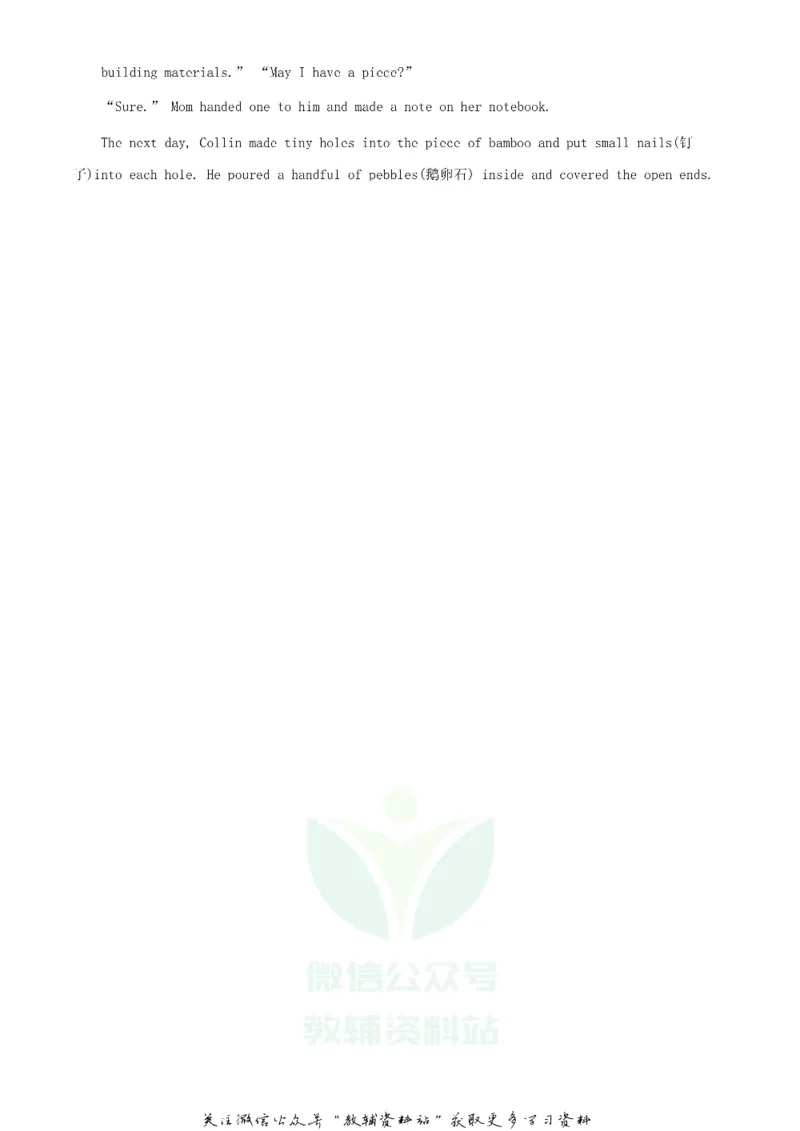 《2020江苏省常州市中考英语真题及答案_初高中资料库_初中资料库（转存避免链接过期失效）_初中英语》第10页预览