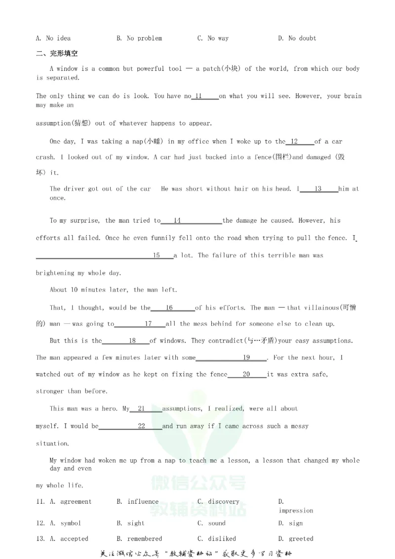 《2020江苏省常州市中考英语真题及答案_初高中资料库_初中资料库（转存避免链接过期失效）_初中英语》第3页预览