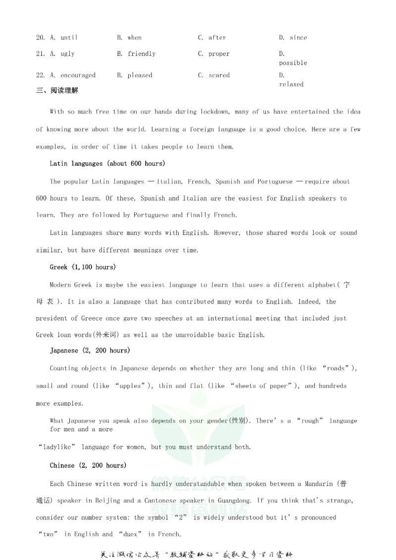 《2020江苏省常州市中考英语真题及答案_初高中资料库_初中资料库（转存避免链接过期失效）_初中英语》第5页预览