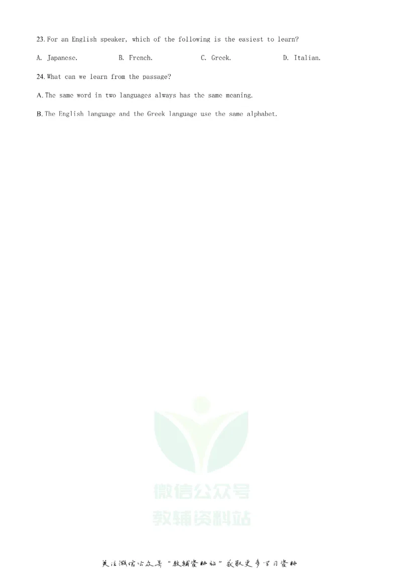 《2020江苏省常州市中考英语真题及答案_初高中资料库_初中资料库（转存避免链接过期失效）_初中英语》第6页预览