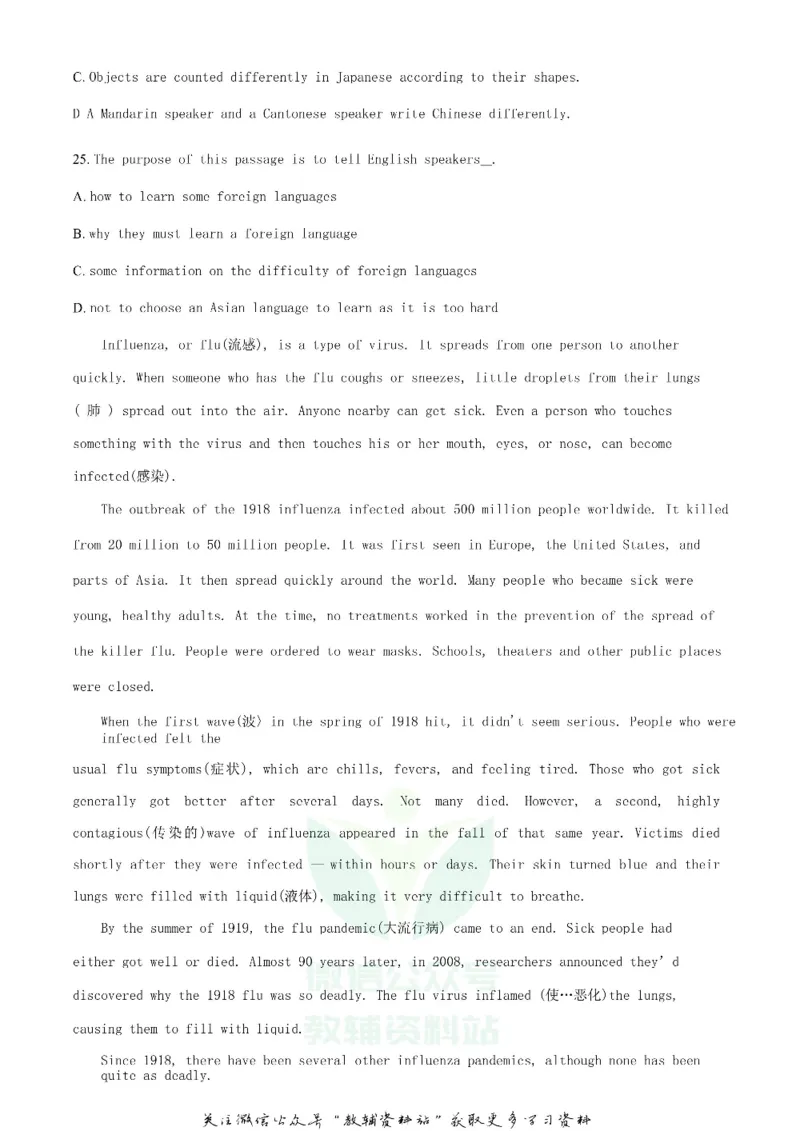 《2020江苏省常州市中考英语真题及答案_初高中资料库_初中资料库（转存避免链接过期失效）_初中英语》第7页预览