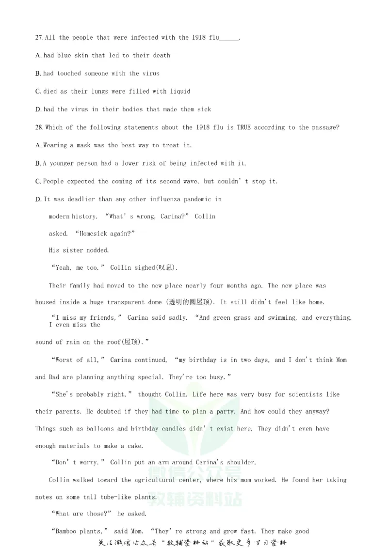 《2020江苏省常州市中考英语真题及答案_初高中资料库_初中资料库（转存避免链接过期失效）_初中英语》第9页预览