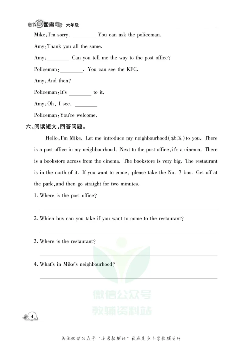 《《寒假零距离》六年级英语人教PEP版_07.小学语文、英语、数学专区_小学寒假教辅汇总_1~8年级寒假零距离》第7页预览