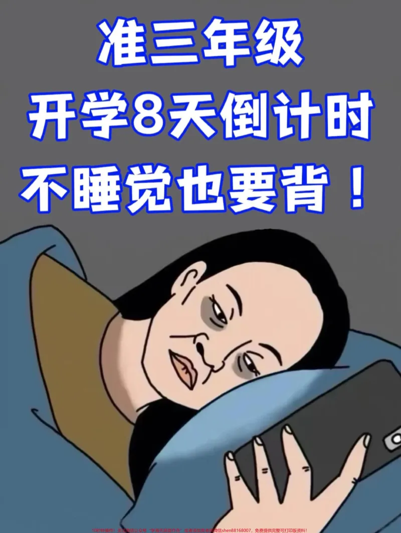 《三年级上册语文全册课文中的知识点归纳，开。预习重点资料，老师精心整理，可以打印出来给孩子学习学习哦！#三年级语文上册#三年级语文重点#三年级语文归纳》第1页预览