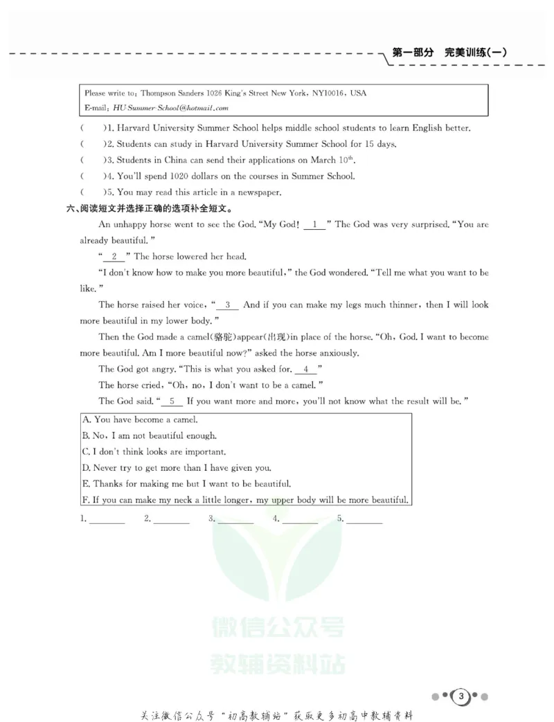 《快乐假期八年级寒假英语人教版_07.小学语文、英语、数学专区_小学寒假教辅汇总_1~8年级快乐假期_8年级》第5页预览