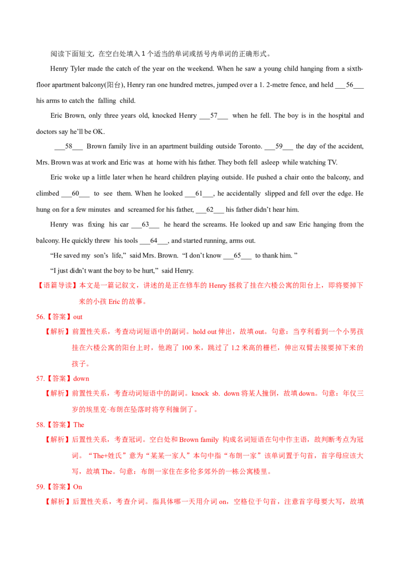 《一模前专题练11语法填空之无提示词≥4空（教师版）_高考一二三轮复习_英语_2026年-英语高考专项复习_252026年高考英语终极对决锦囊·三年真题解读》第6页预览
