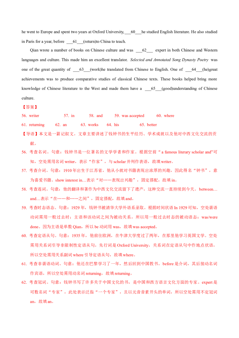 《一模前专题练11语法填空之无提示词≥4空（教师版）_高考一二三轮复习_英语_2026年-英语高考专项复习_252026年高考英语终极对决锦囊·三年真题解读》第8页预览