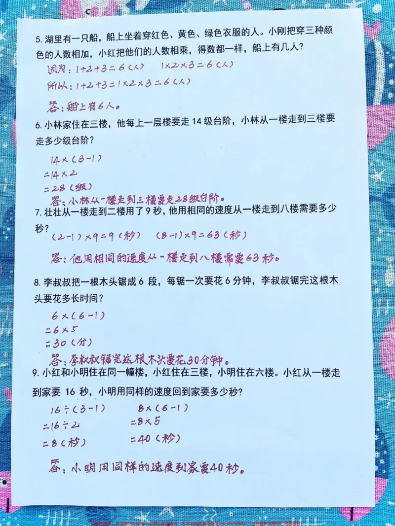 《学校开学倒计时，数学老师为了帮助孩子提升。数学思维能力，整理了一份三年级上学期数学思维提升训练的应用题，共70道。家长可以打印一份给孩子练习，帮助孩子提升思维拓展能力。#三年级上册数学 #三年级数学 #应用题 #二升三 #开学倒计时》第3页预览