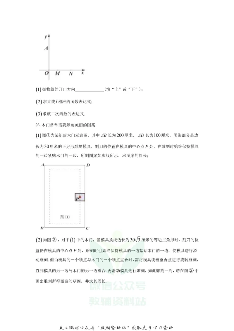 《2020江苏盐城中考数学真题及答案_初高中资料库_初中资料库（转存避免链接过期失效）_初中数学》第7页预览