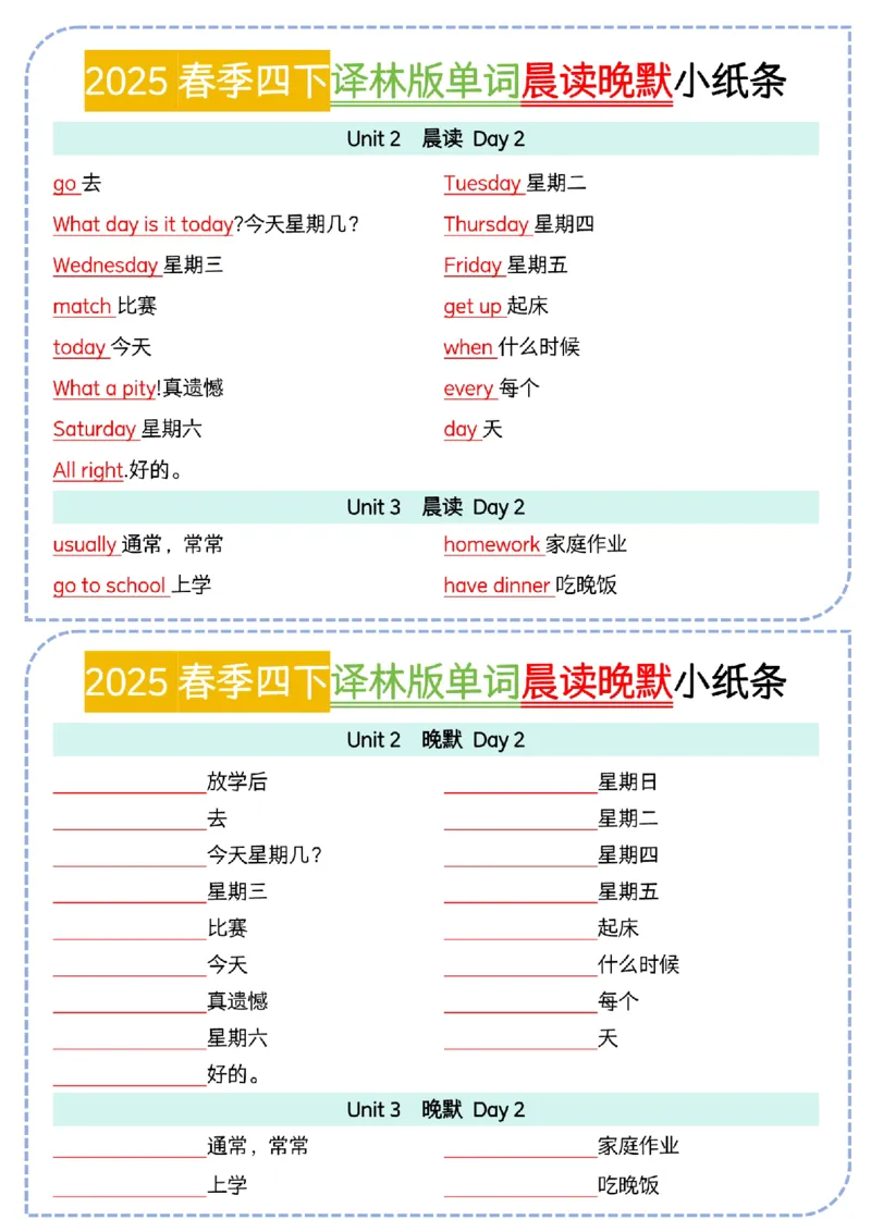 《四年级（下）英语单词晨读晚默《译林》_4年级下册同步教辅_四下英语_四下英语译林版资料》第2页预览
