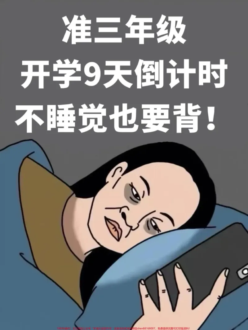 《三年级语文上册全册近义词反义词汇总！家长。们可以在暑假期间打印出来给孩子阅读和背诵哦！这些知识点是二升三的重要内容，让孩子在暑假中提前熟悉，为三年级语文打下坚实基础！#暑假预习#二升三#三年级语文上册》第1页预览