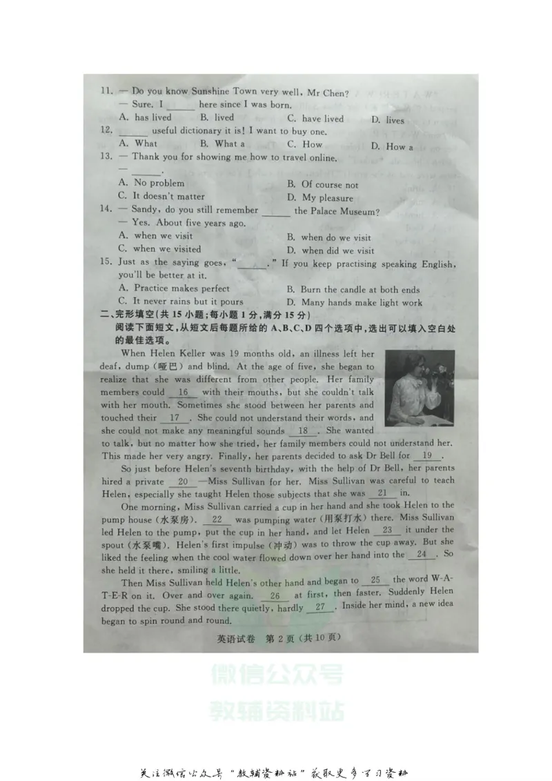 《2020江苏宿迁中考英语真题及答案_初高中资料库_初中资料库（转存避免链接过期失效）_初中英语》第2页预览