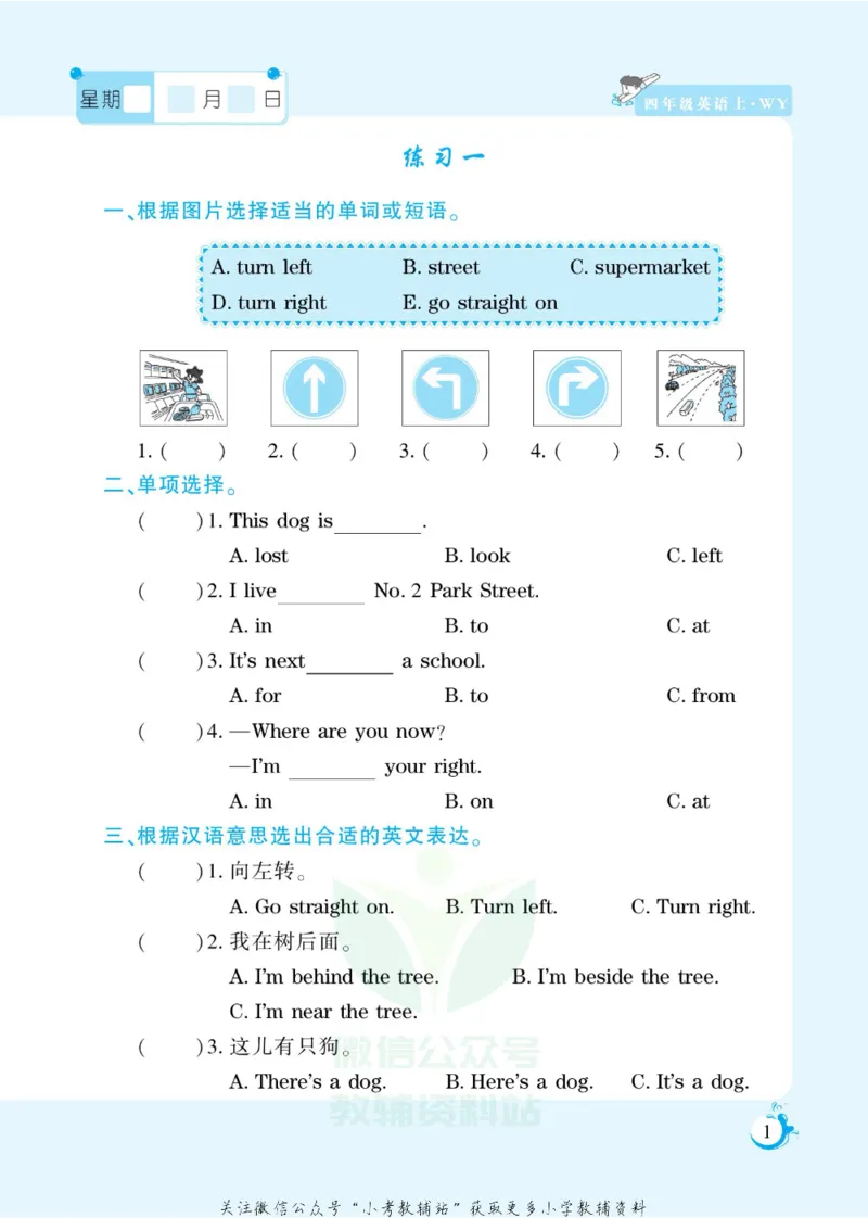《假期天天练四年级寒假英语外研版_07.小学语文、英语、数学专区_小学寒假教辅汇总_1~6年级扬帆假期天天练_4年级》第3页预览
