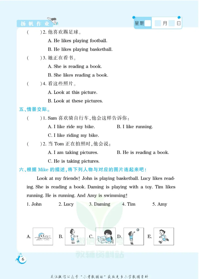 《假期天天练四年级寒假英语外研版_07.小学语文、英语、数学专区_小学寒假教辅汇总_1~6年级扬帆假期天天练_4年级》第8页预览