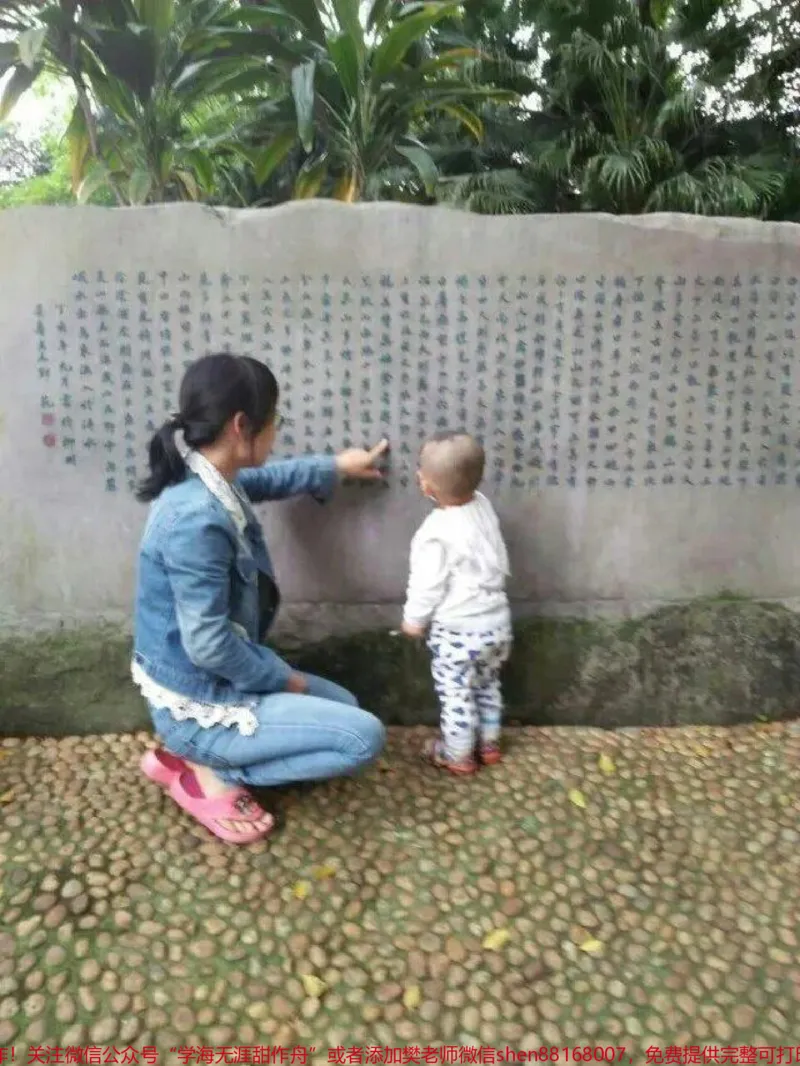 《三年级上册语文必背》第1页预览