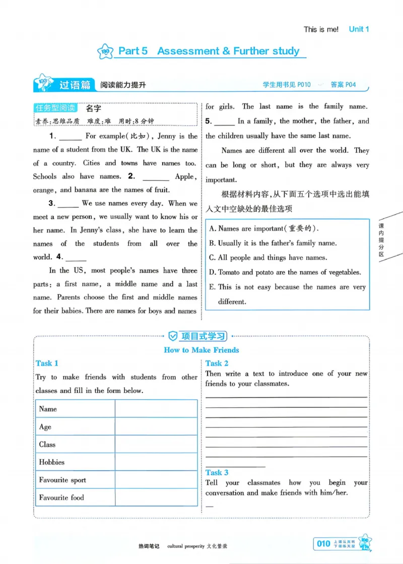 《主书_2026秋初中教辅合集_2027一遍过_2027《天星教育•一遍过》7上英语（译林牛津版）》第10页预览