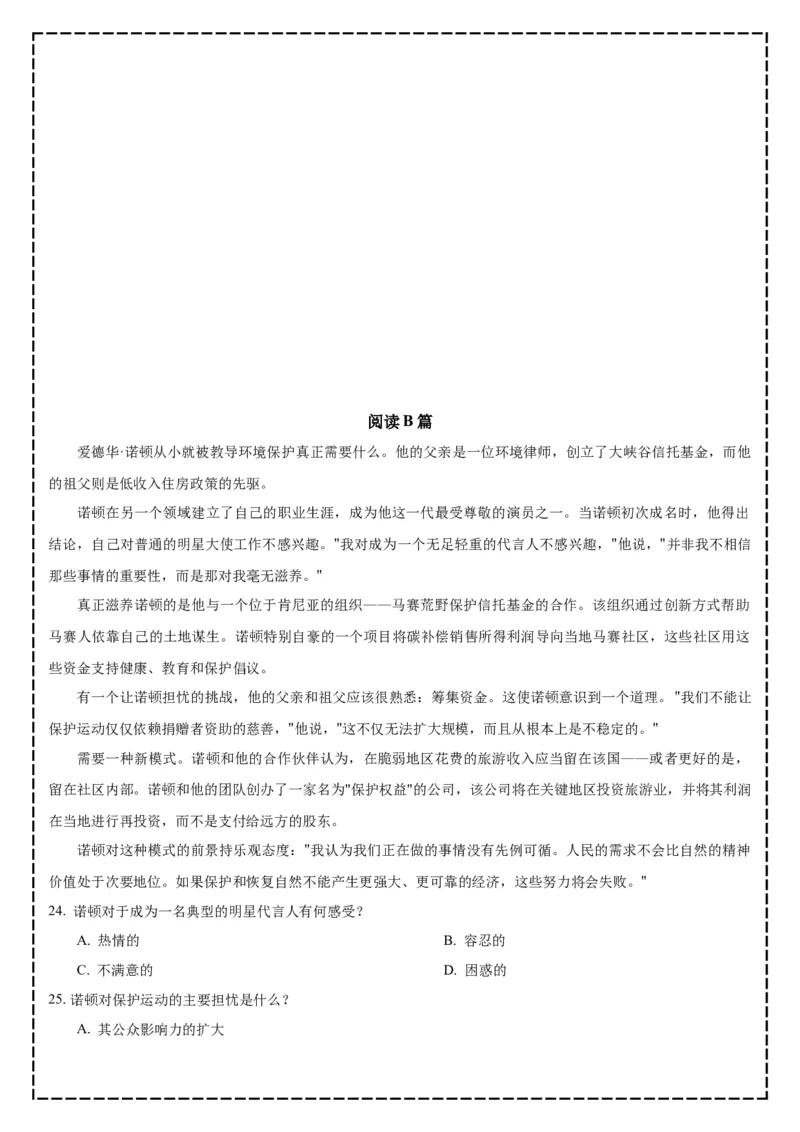 《全卷翻译+答案解析——2025-2026学年第一学期天域全国名校协作体联考英语试题_高考一二三轮复习_英语_2026年-英语高考专项复习_262026届高考英语之优秀模考题必刷备课包》第10页预览