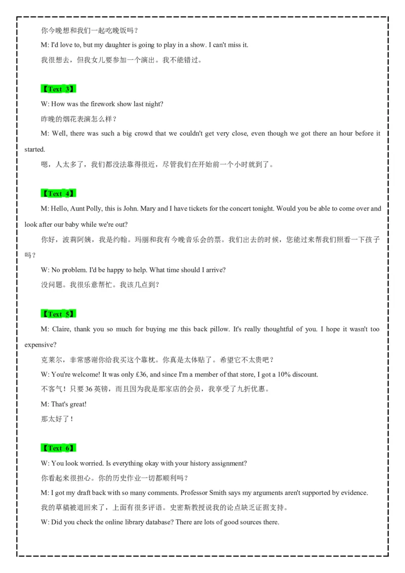 《全卷翻译+答案解析——2025-2026学年第一学期天域全国名校协作体联考英语试题_高考一二三轮复习_英语_2026年-英语高考专项复习_262026届高考英语之优秀模考题必刷备课包》第3页预览