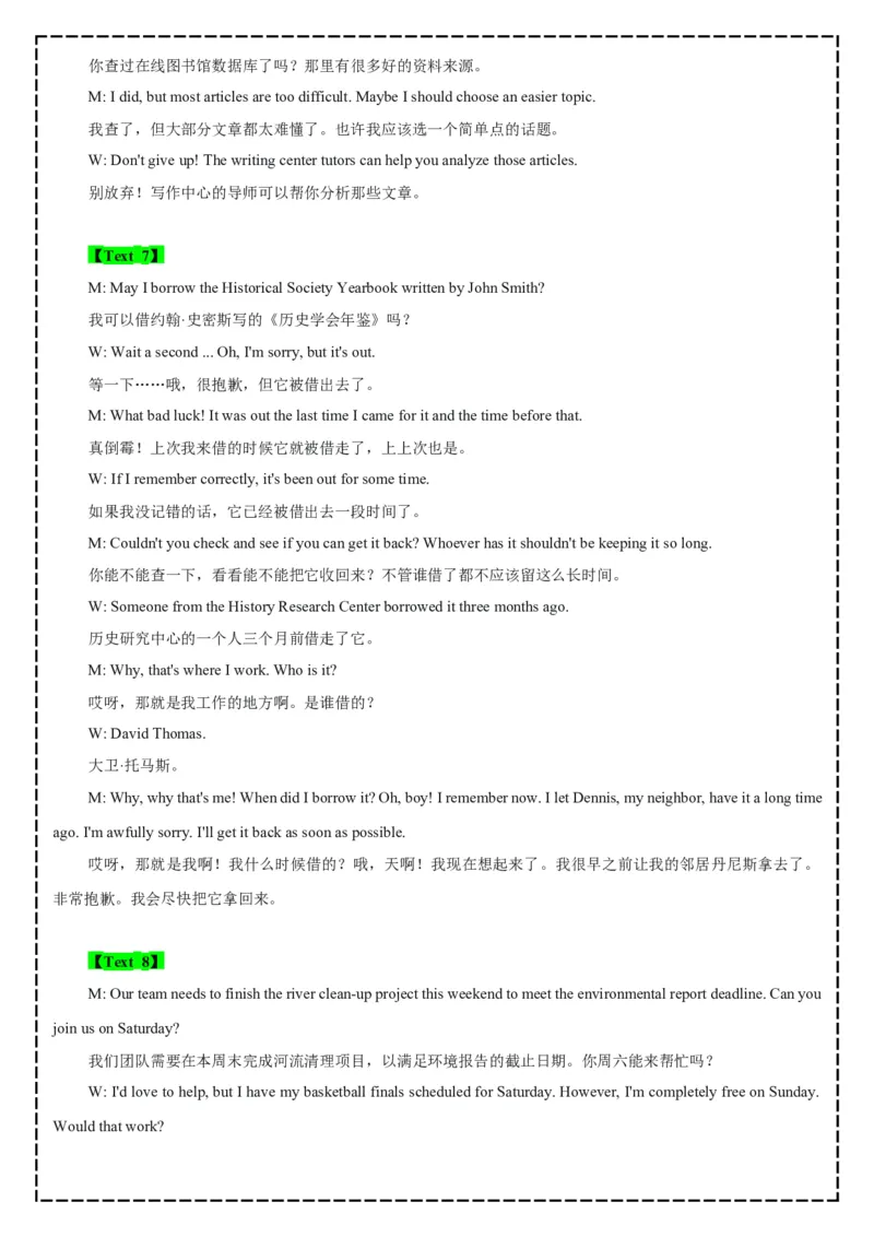 《全卷翻译+答案解析——2025-2026学年第一学期天域全国名校协作体联考英语试题_高考一二三轮复习_英语_2026年-英语高考专项复习_262026届高考英语之优秀模考题必刷备课包》第4页预览