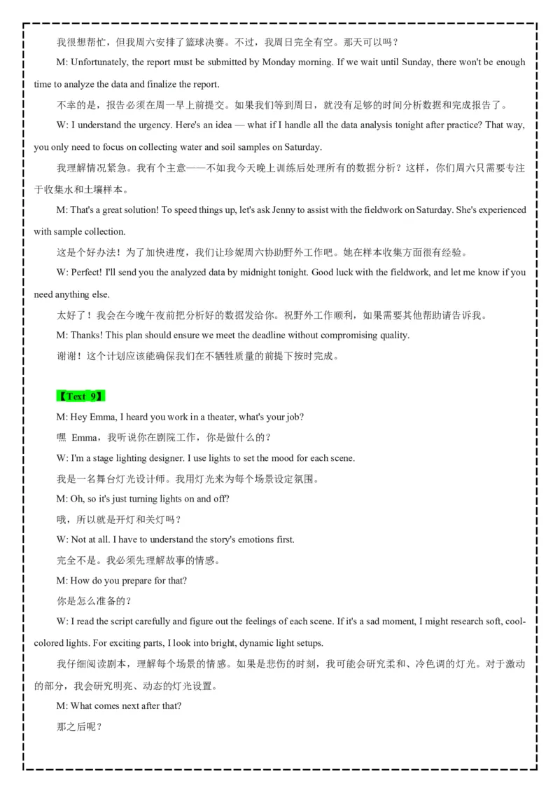 《全卷翻译+答案解析——2025-2026学年第一学期天域全国名校协作体联考英语试题_高考一二三轮复习_英语_2026年-英语高考专项复习_262026届高考英语之优秀模考题必刷备课包》第5页预览