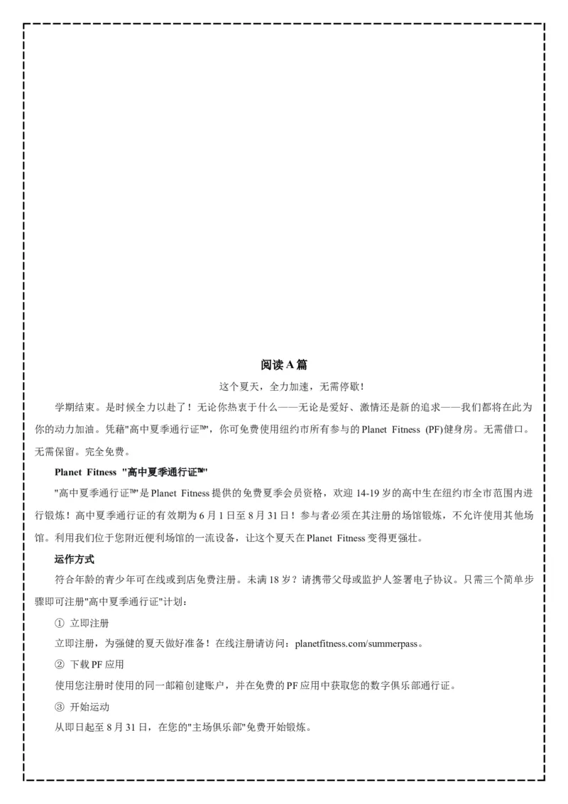 《全卷翻译+答案解析——2025-2026学年第一学期天域全国名校协作体联考英语试题_高考一二三轮复习_英语_2026年-英语高考专项复习_262026届高考英语之优秀模考题必刷备课包》第7页预览