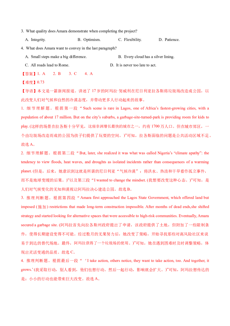 《2026届最新高考模拟三轮冲刺卷阅读理解之新闻报道专练（教师版）_高考一二三轮复习_英语_2027年高考英语专项更新中_132027届高考英语三轮冲刺卷阅读完形语法填空题型汇编》第2页预览
