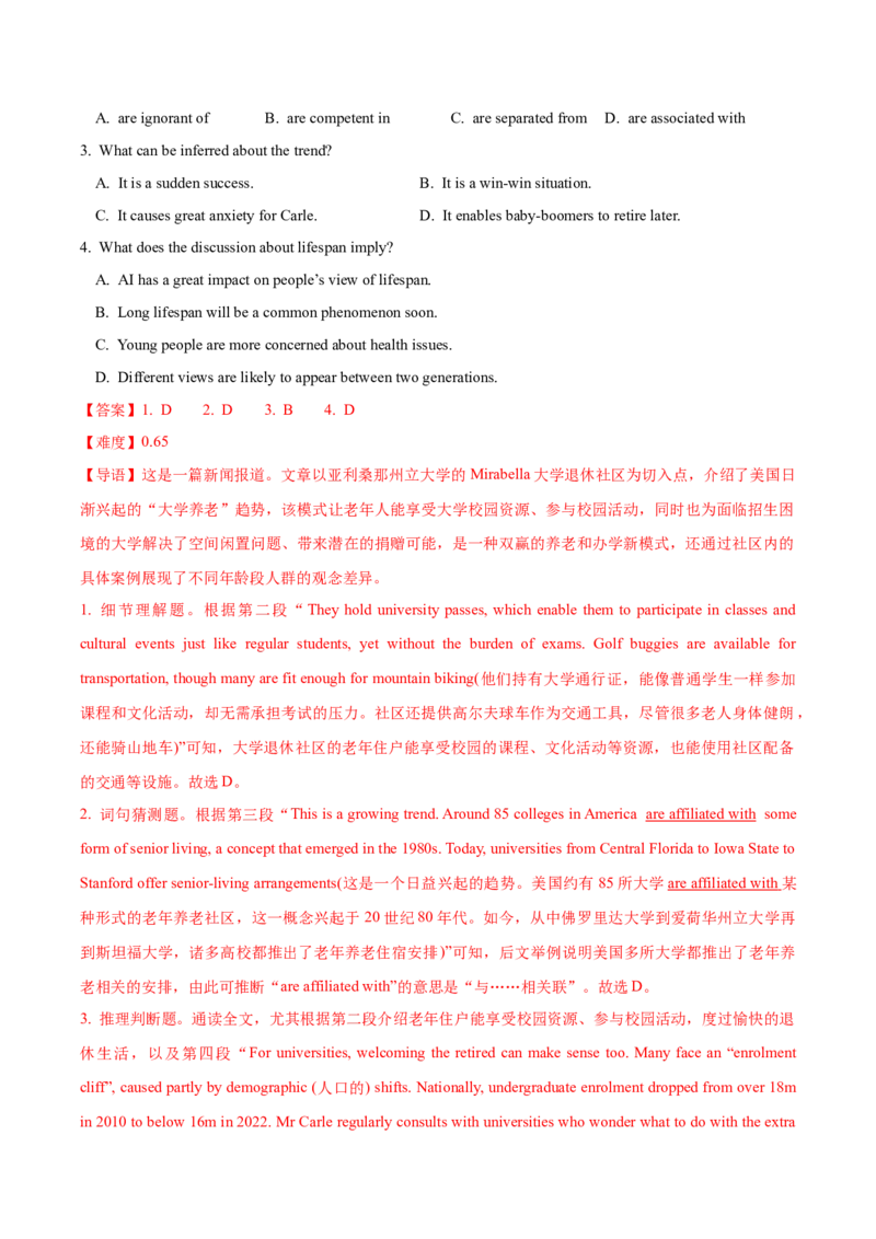 《2026届最新高考模拟三轮冲刺卷阅读理解之新闻报道专练（教师版）_高考一二三轮复习_英语_2027年高考英语专项更新中_132027届高考英语三轮冲刺卷阅读完形语法填空题型汇编》第4页预览