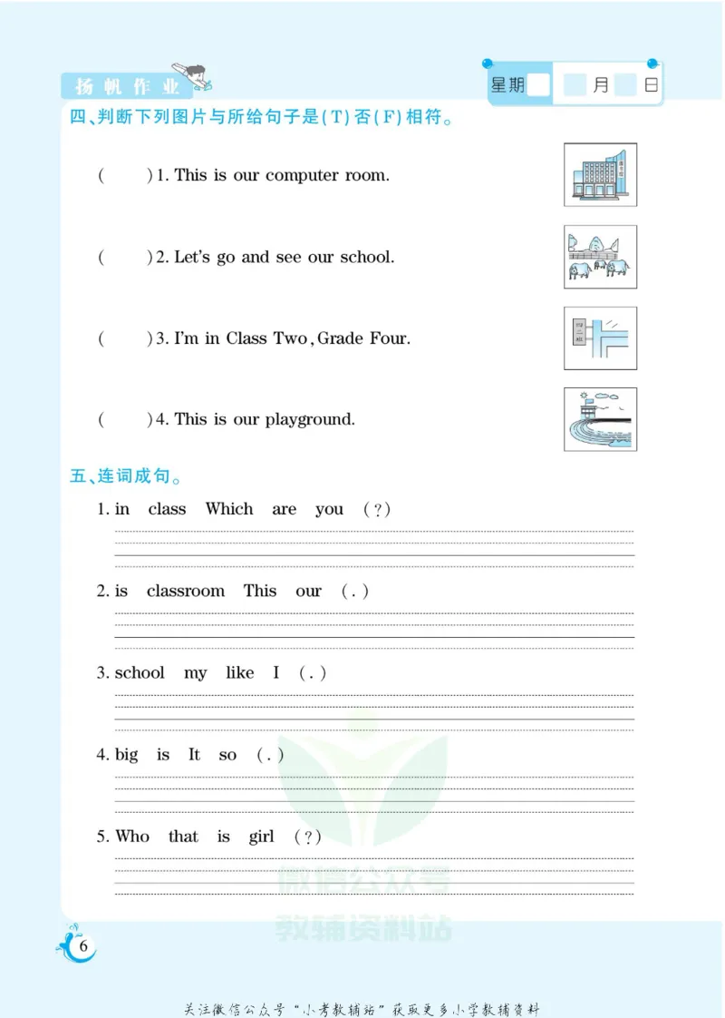 《假期天天练四年级寒假英语闽教版_07.小学语文、英语、数学专区_小学寒假教辅汇总_1~6年级扬帆假期天天练_4年级》第8页预览