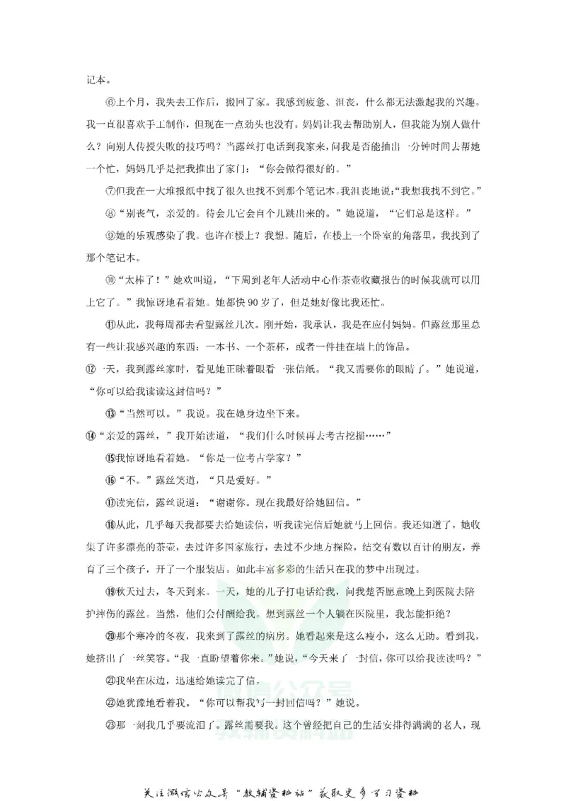 《2020贵州省贵阳市中考语文真题及答案_初高中资料库_初中资料库（转存避免链接过期失效）_初中语文》第4页预览