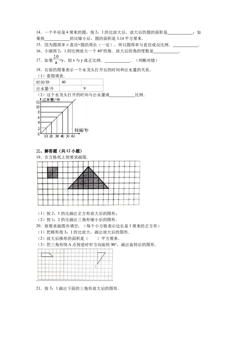 《六年级下数学小升初单元试题2_26春小学语数英道科各版本《课件+教案》_26春各版本数学《课件+教案》1-6年级下册_26春青岛版数学1-6年级下册教案课件PPT_青岛版数学六年级下册（26春）》第2页预览