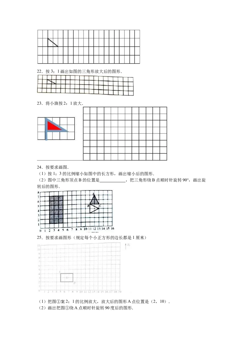 《六年级下数学小升初单元试题2_26春小学语数英道科各版本《课件+教案》_26春各版本数学《课件+教案》1-6年级下册_26春青岛版数学1-6年级下册教案课件PPT_青岛版数学六年级下册（26春）》第3页预览