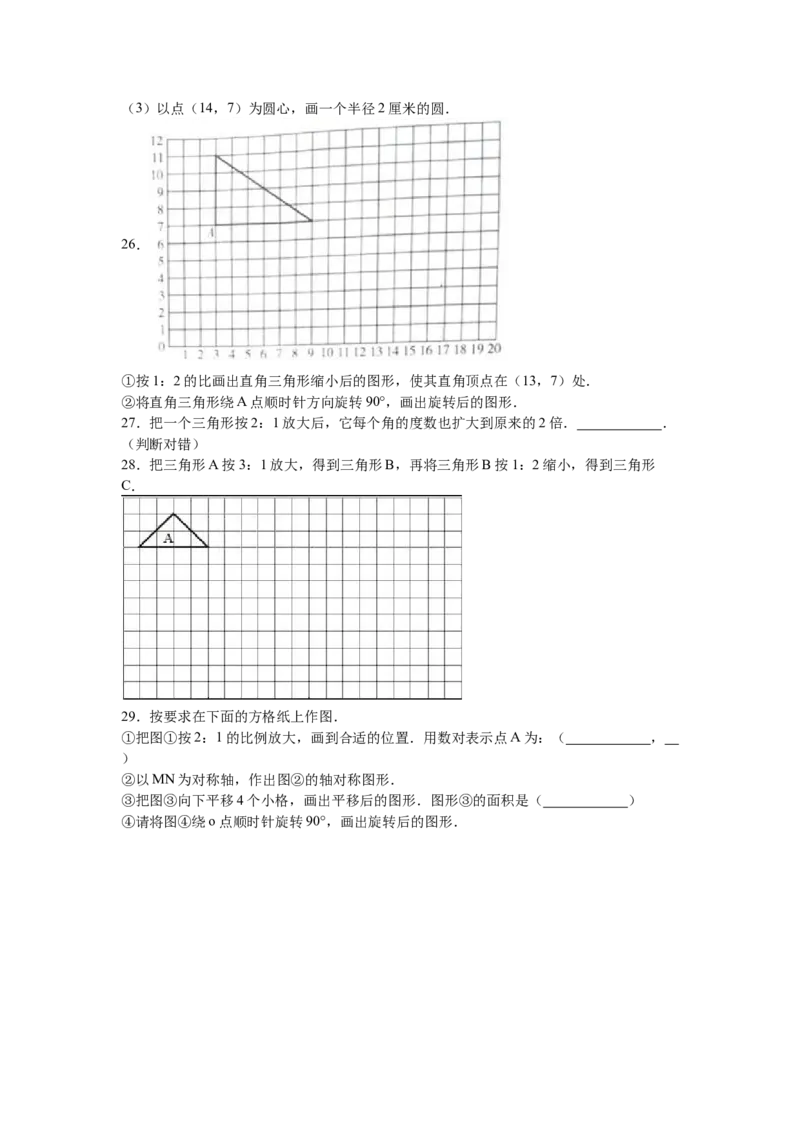 《六年级下数学小升初单元试题2_26春小学语数英道科各版本《课件+教案》_26春各版本数学《课件+教案》1-6年级下册_26春青岛版数学1-6年级下册教案课件PPT_青岛版数学六年级下册（26春）》第4页预览