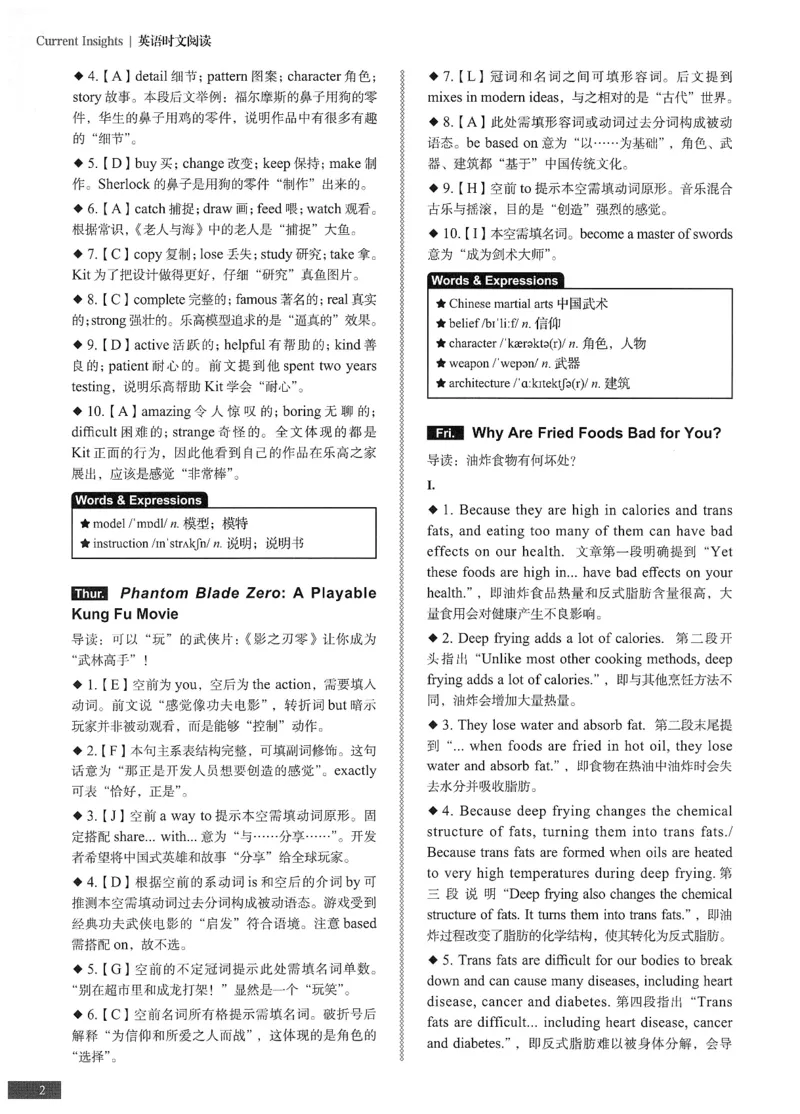 《初中时文阅读提分训练3+X第3辑7年级答案_2026秋初中教辅合集_SSP时文阅读提分训练3+X（2027小升初+初中全套）第三辑_2027时文阅读提分训练3+X（第3辑）7年级》第3页预览