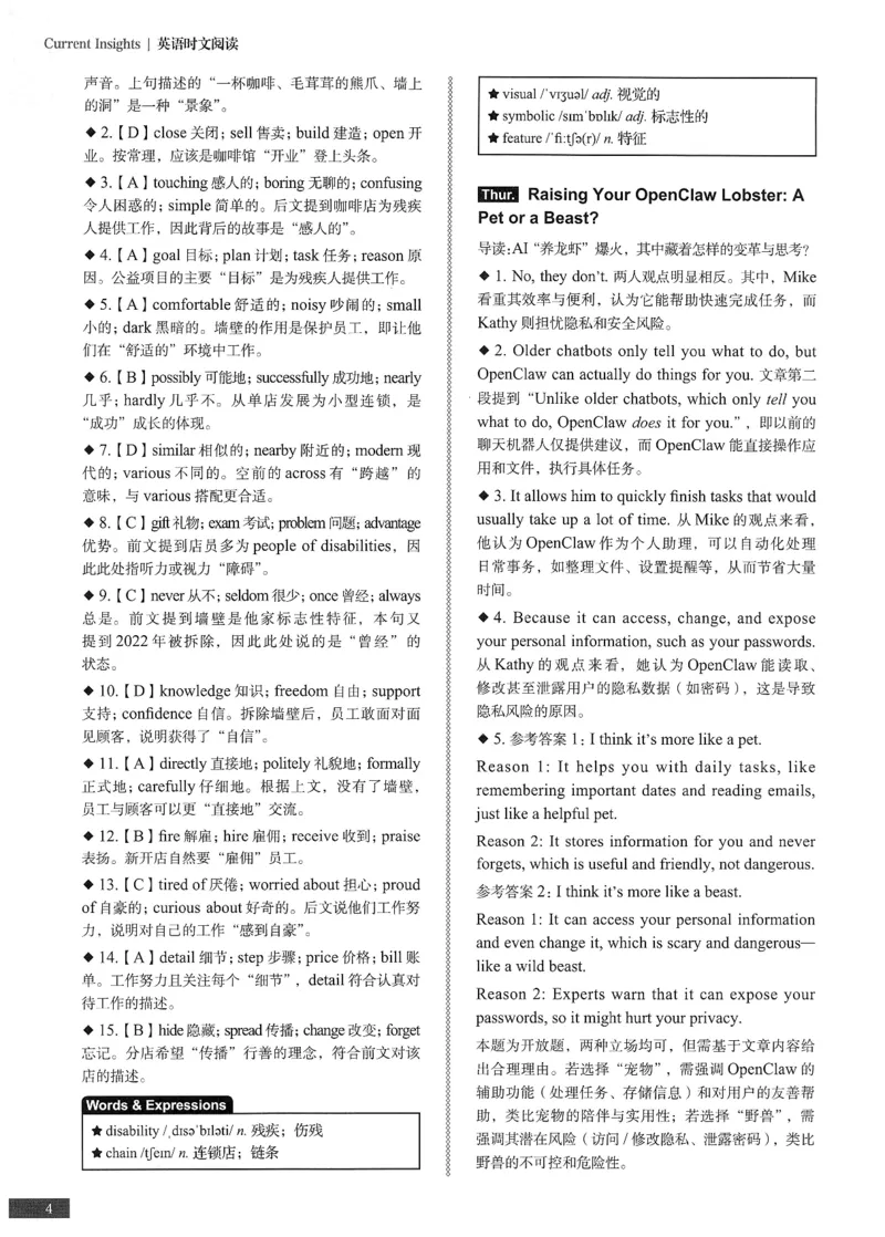 《初中时文阅读提分训练3+X第3辑7年级答案_2026秋初中教辅合集_SSP时文阅读提分训练3+X（2027小升初+初中全套）第三辑_2027时文阅读提分训练3+X（第3辑）7年级》第5页预览