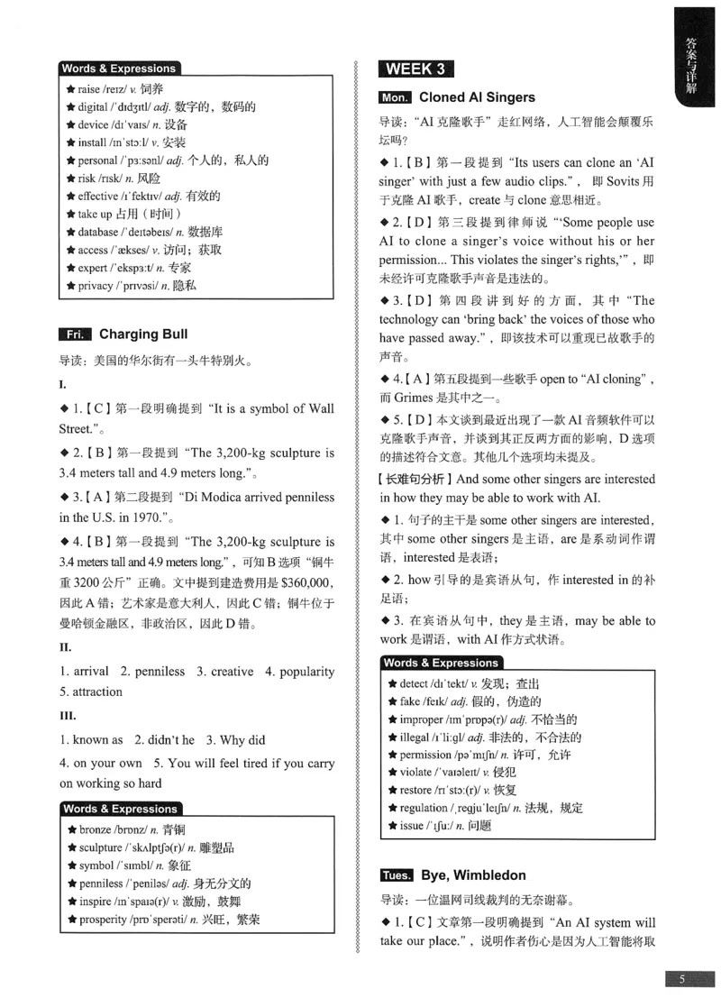 《初中时文阅读提分训练3+X第3辑7年级答案_2026秋初中教辅合集_SSP时文阅读提分训练3+X（2027小升初+初中全套）第三辑_2027时文阅读提分训练3+X（第3辑）7年级》第6页预览