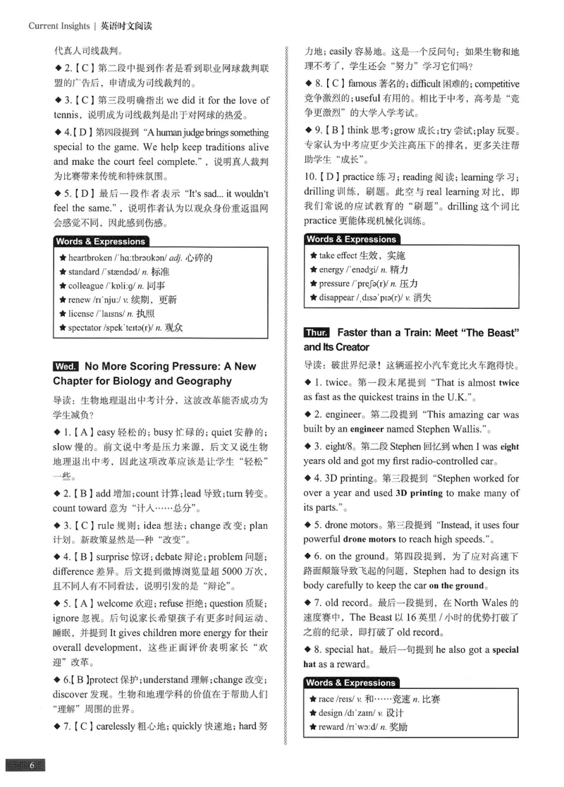 《初中时文阅读提分训练3+X第3辑7年级答案_2026秋初中教辅合集_SSP时文阅读提分训练3+X（2027小升初+初中全套）第三辑_2027时文阅读提分训练3+X（第3辑）7年级》第7页预览