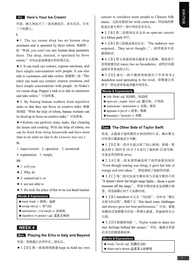 《初中时文阅读提分训练3+X第3辑7年级答案_2026秋初中教辅合集_SSP时文阅读提分训练3+X（2027小升初+初中全套）第三辑_2027时文阅读提分训练3+X（第3辑）7年级》第8页预览