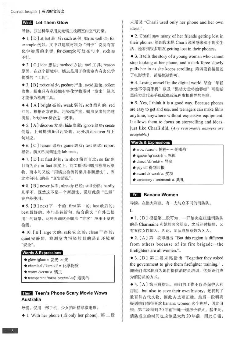 《初中时文阅读提分训练3+X第3辑7年级答案_2026秋初中教辅合集_SSP时文阅读提分训练3+X（2027小升初+初中全套）第三辑_2027时文阅读提分训练3+X（第3辑）7年级》第9页预览