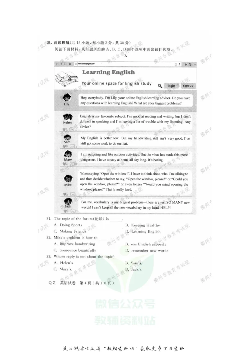 《2020浙江衢州中考英语真题及答案_初高中资料库_初中资料库（转存避免链接过期失效）_初中英语》第4页预览