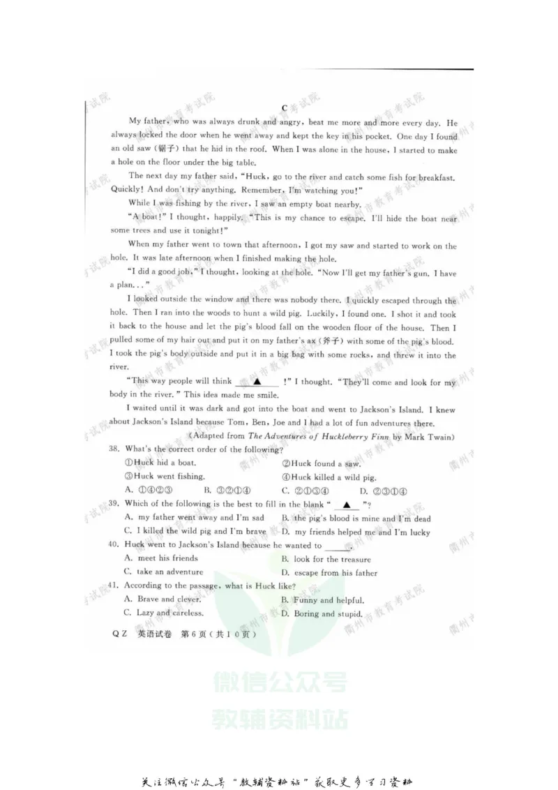 《2020浙江衢州中考英语真题及答案_初高中资料库_初中资料库（转存避免链接过期失效）_初中英语》第6页预览