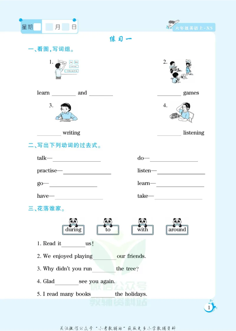 《假期天天练六年级寒假英语湘少版_07.小学语文、英语、数学专区_小学寒假教辅汇总_1~6年级扬帆假期天天练_6年级》第3页预览