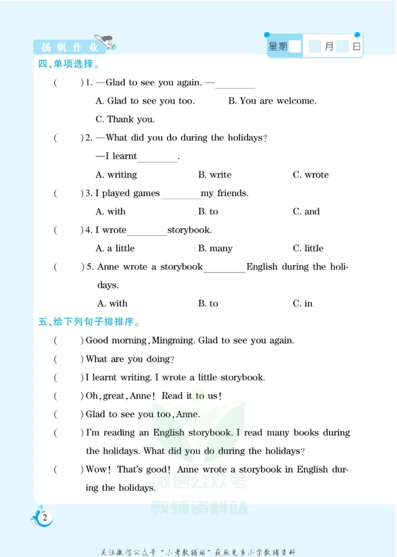 《假期天天练六年级寒假英语湘少版_07.小学语文、英语、数学专区_小学寒假教辅汇总_1~6年级扬帆假期天天练_6年级》第4页预览