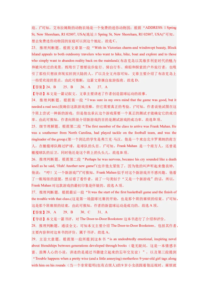 《2024年新高考英语一轮复习必刷十套卷（含听力）（卷三）（全解答案)_英语(2)_一轮复习_2024年_2024新高考英语一轮复习必刷试卷模拟考试卷含答题卡_新高考I卷&II卷(10)份》第4页预览