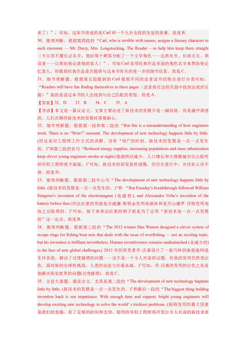 《2024年新高考英语一轮复习必刷十套卷（含听力）（卷三）（全解答案)_英语(2)_一轮复习_2024年_2024新高考英语一轮复习必刷试卷模拟考试卷含答题卡_新高考I卷&II卷(10)份》第5页预览