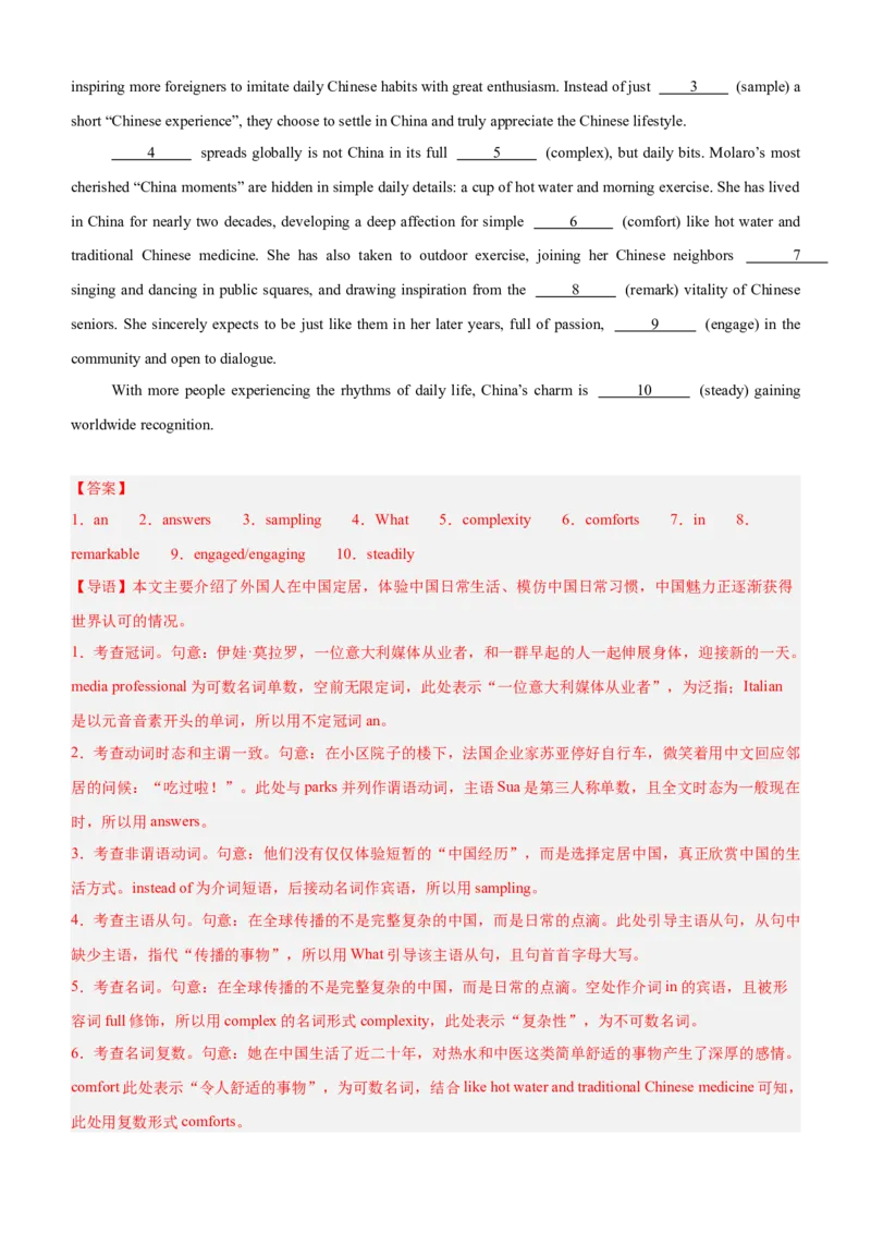 《2026届最新高考英语模拟三轮冲刺之语法填空15篇（全国通用）（教师版）_高考一二三轮复习_英语_2027年高考英语专项更新中_102027届高考英语模拟三轮冲刺之题型专练（全国通用）》第3页预览