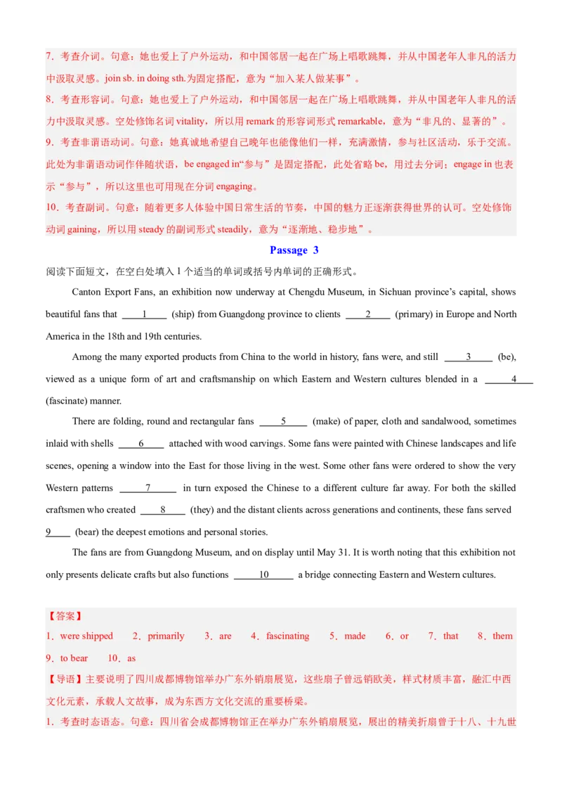 《2026届最新高考英语模拟三轮冲刺之语法填空15篇（全国通用）（教师版）_高考一二三轮复习_英语_2027年高考英语专项更新中_102027届高考英语模拟三轮冲刺之题型专练（全国通用）》第4页预览
